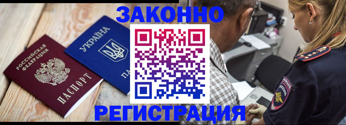 прописка иностранных граждан в Карачаевске