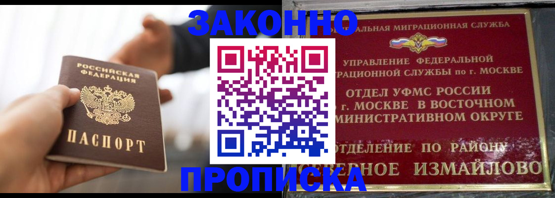 прописка иностранных граждан в Карачаевске