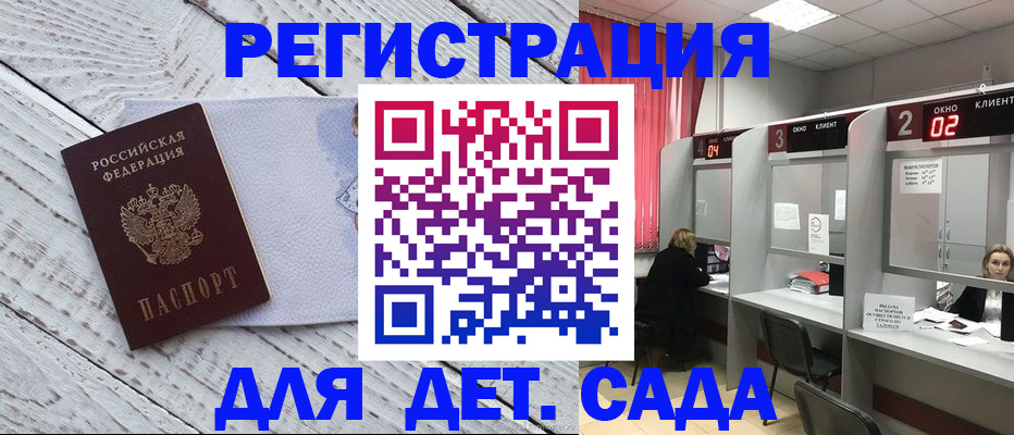 регистрация в Карачаевске