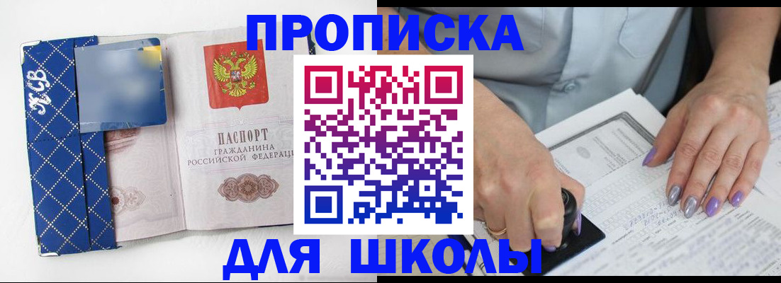 прописка ребенка в Карачаевске