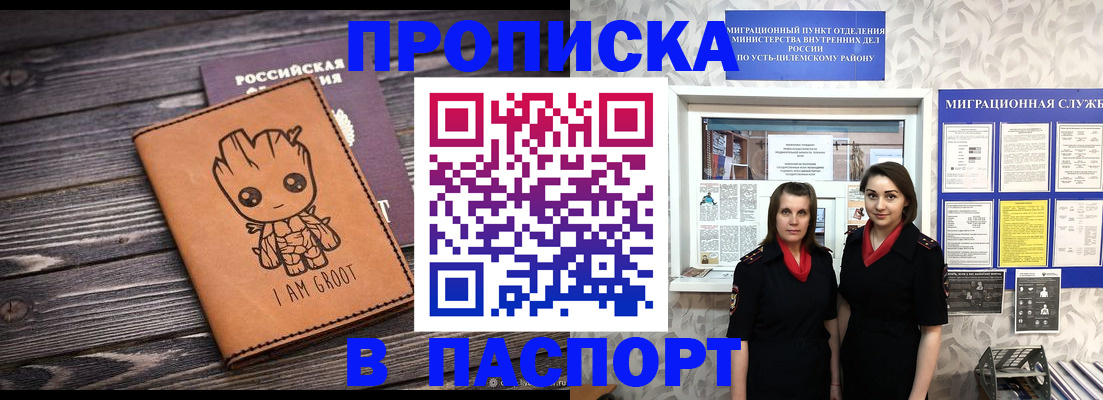 временная регистрация купить в Карачаевске