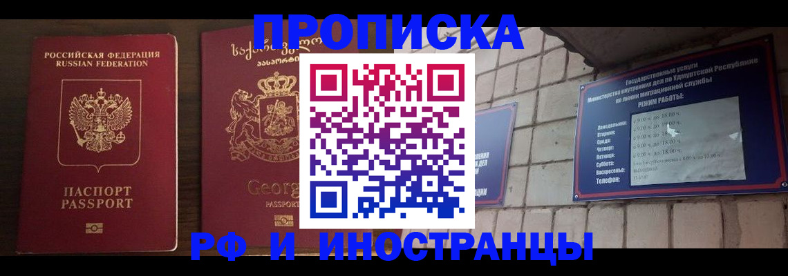 временная регистрация поиск в Карачаевске