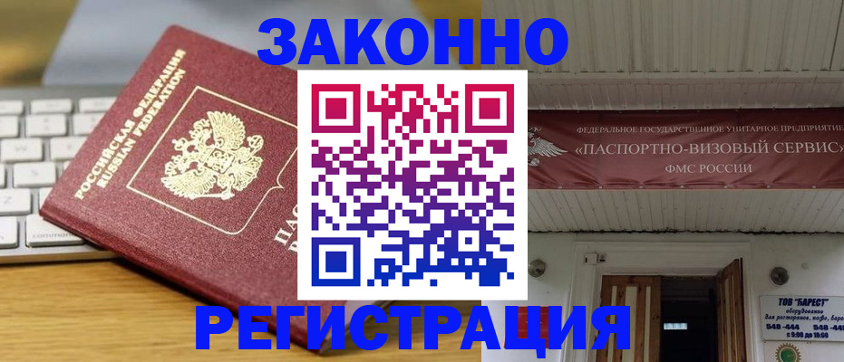 прописка для военкомата в Карачаевске