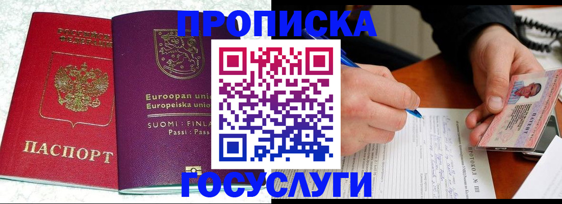 регистрация в Карачаевске