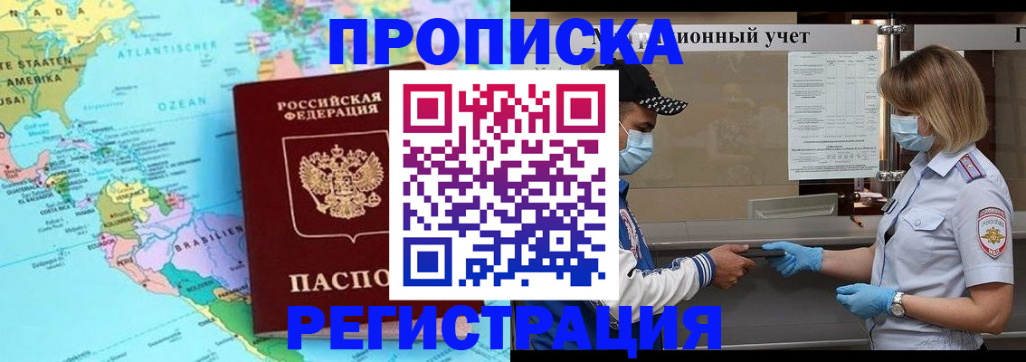 найти адрес прописки в Карачаевске